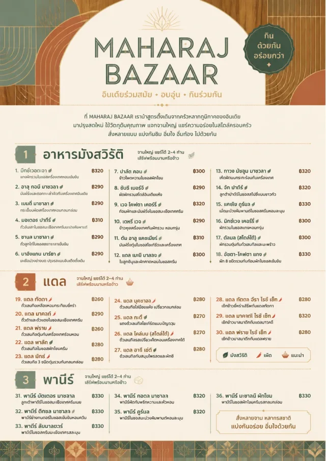 Family Style Feast indian-menu menu template preview