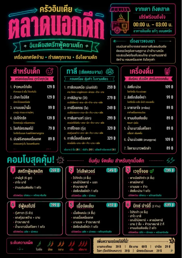 Night Market Neon indian-menu menu template preview