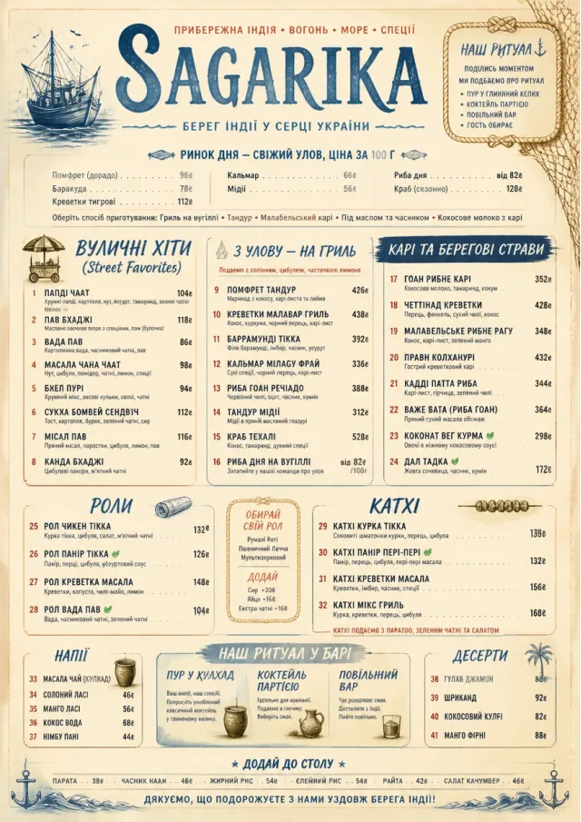 Coastal Regional indian-menu menu template preview