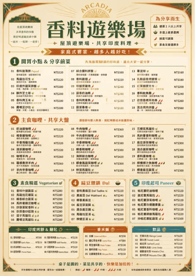 Family Style Feast indian-menu menu template preview