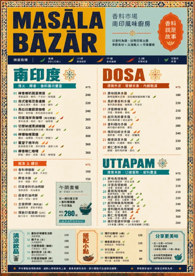 Spice Market Bold indian-menu menu template preview