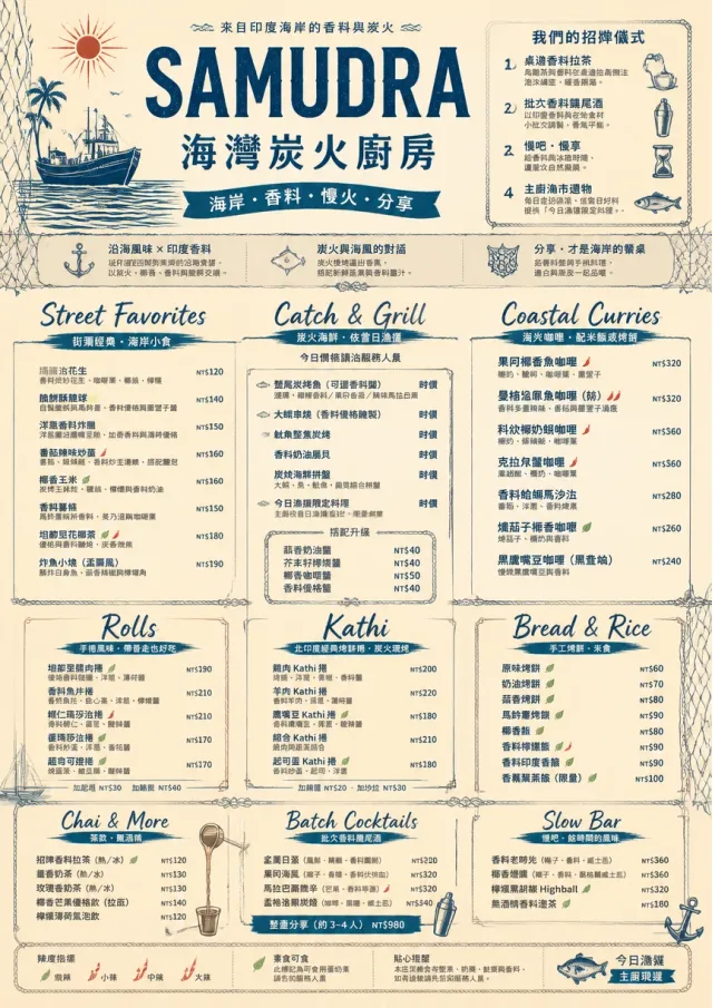 Coastal Regional indian-menu menu template preview