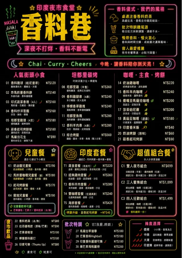 Night Market Neon indian-menu menu template preview