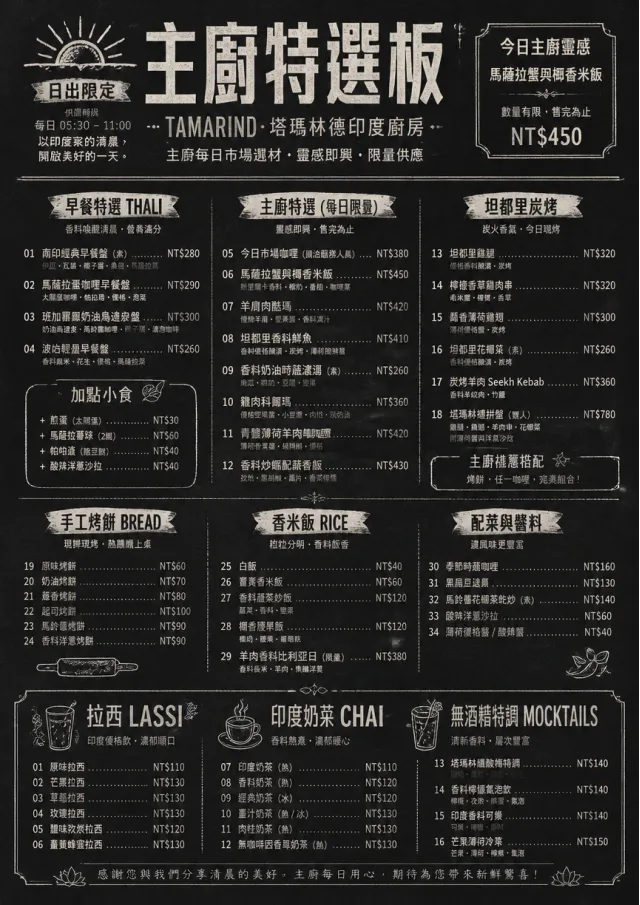 Chef Specials Board indian-menu menu template preview