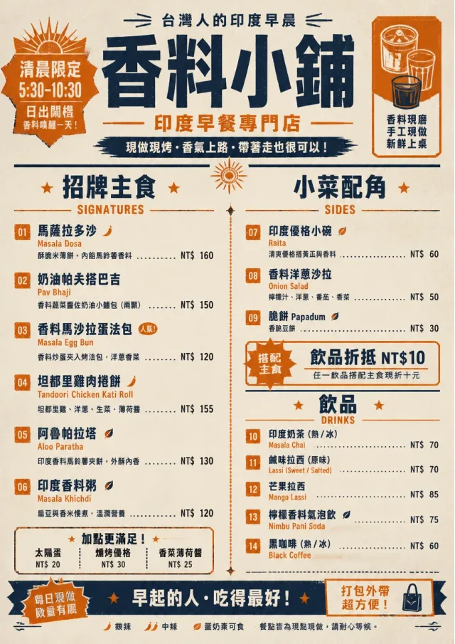 Street Stall Flyer indian-menu menu template preview