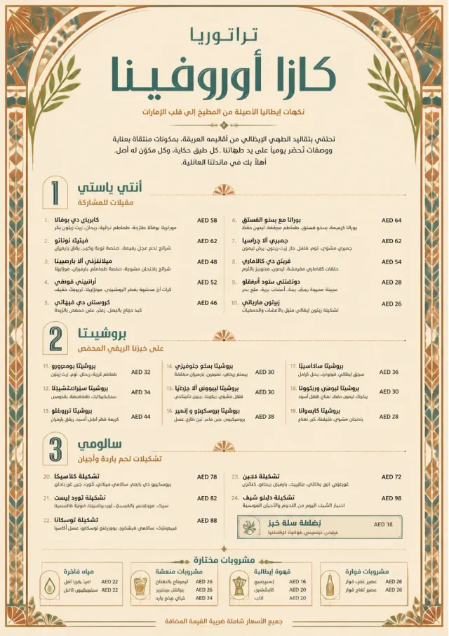 Heritage Tradition italian-menu menu template preview