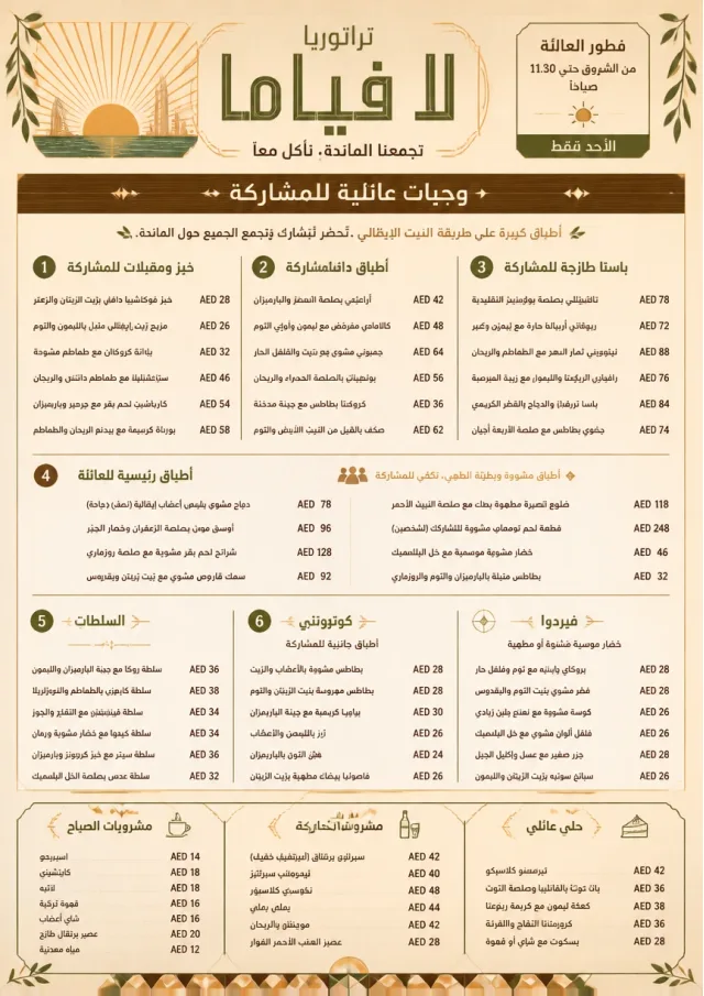 Family Style Feast italian-menu menu template preview