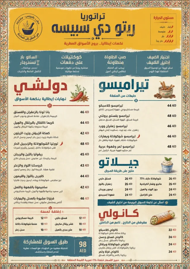 Spice Market Bold italian-menu menu template preview