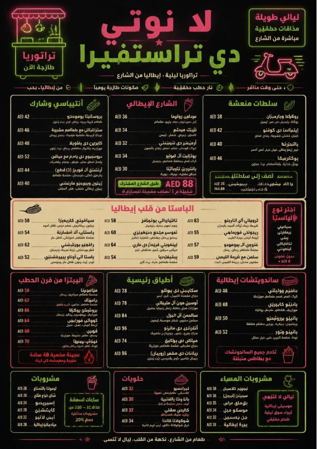 Night Market Neon italian-menu menu template preview