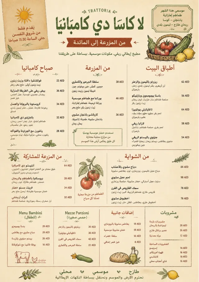 Farm Table Rustic italian-menu menu template preview