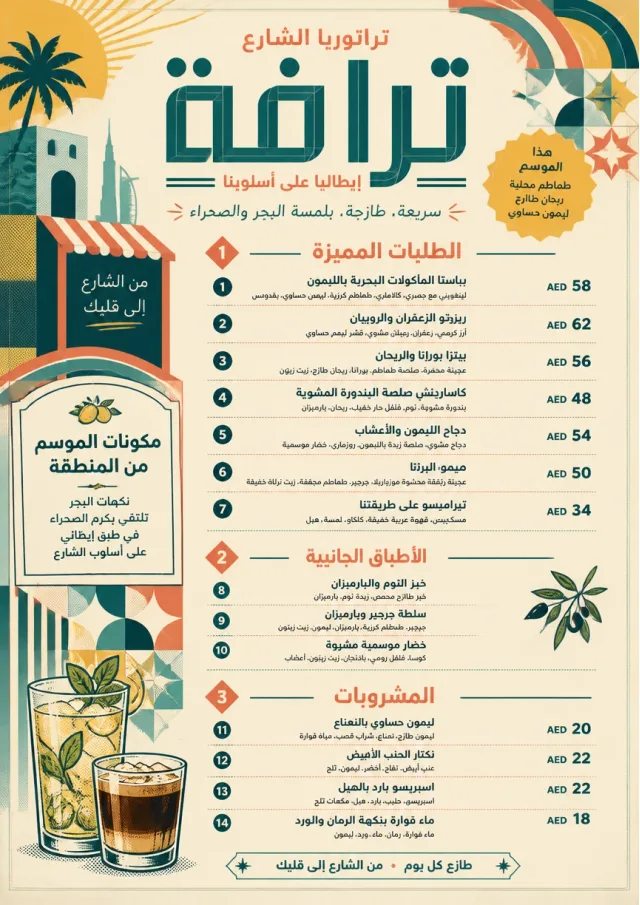 Street Stall Flyer italian-menu menu template preview