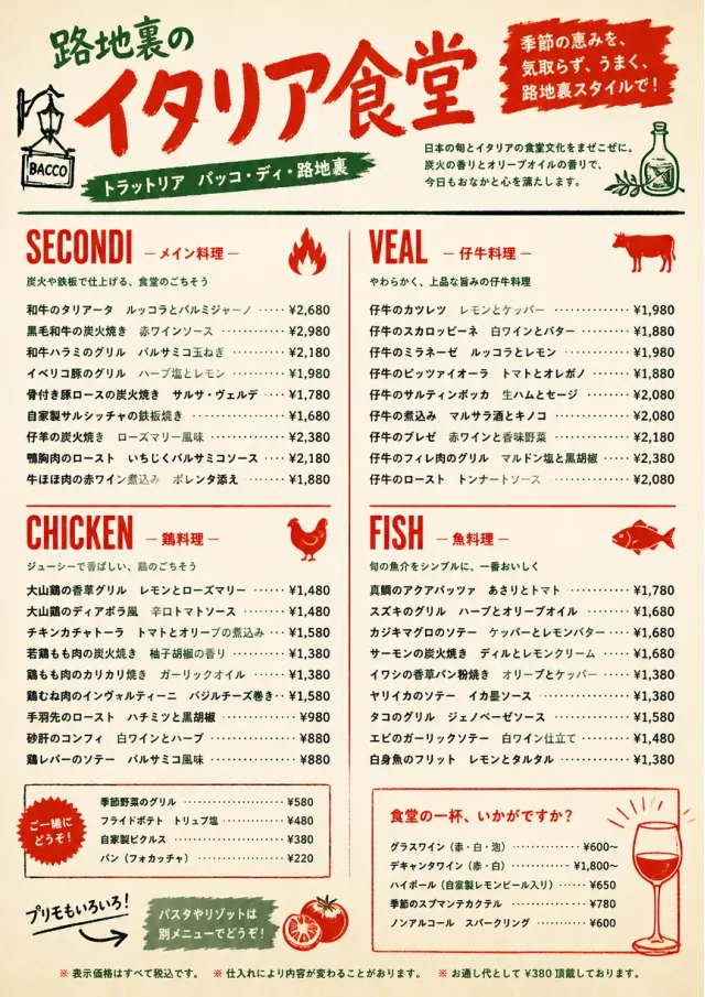 Street Stall Energy italian-menu menu template preview