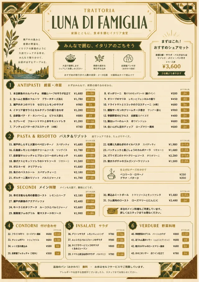 Family Style Feast italian-menu menu template preview