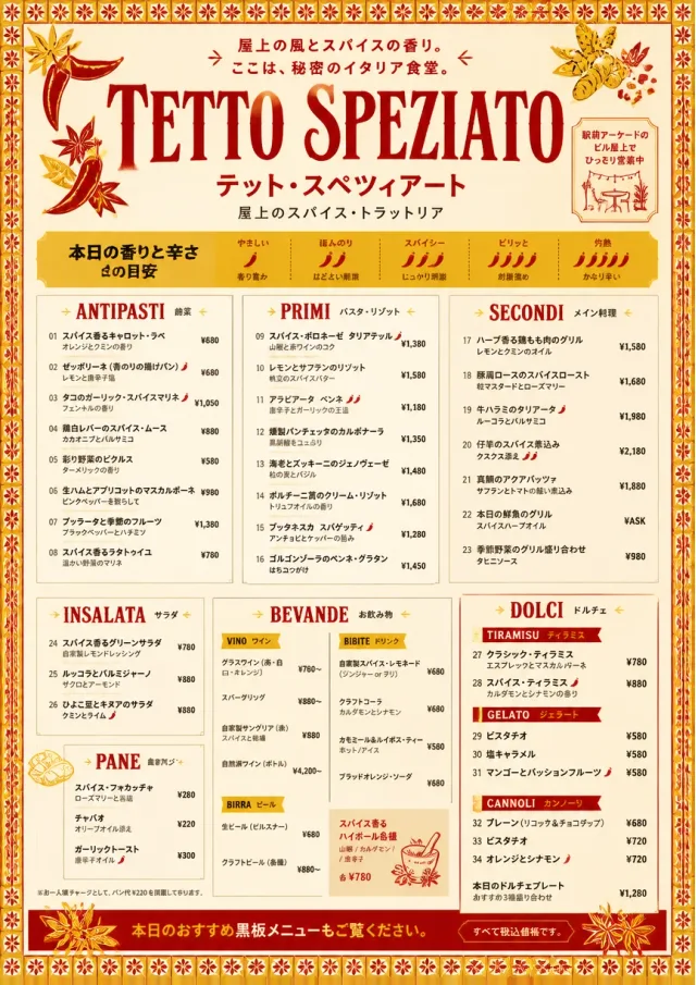 Spice Market Bold italian-menu menu template preview