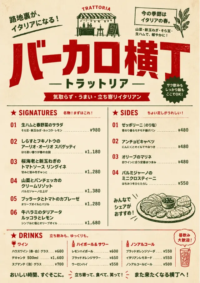 Street Stall Flyer italian-menu menu template preview