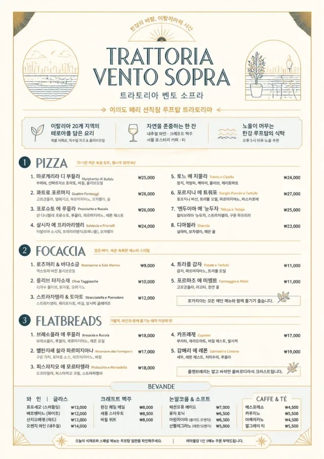 Fine Regional italian-menu menu template preview