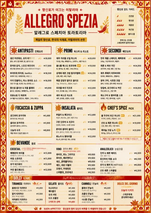 Spice Market Bold italian-menu menu template preview