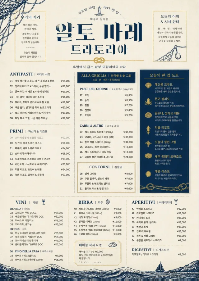 Coastal Regional italian-menu menu template preview