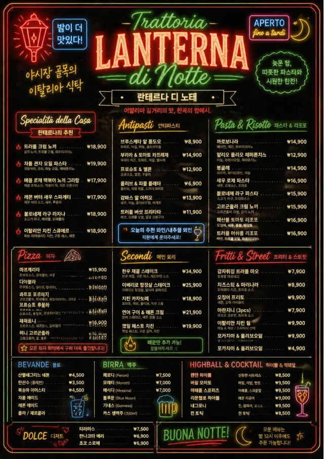 Night Market Neon italian-menu menu template preview