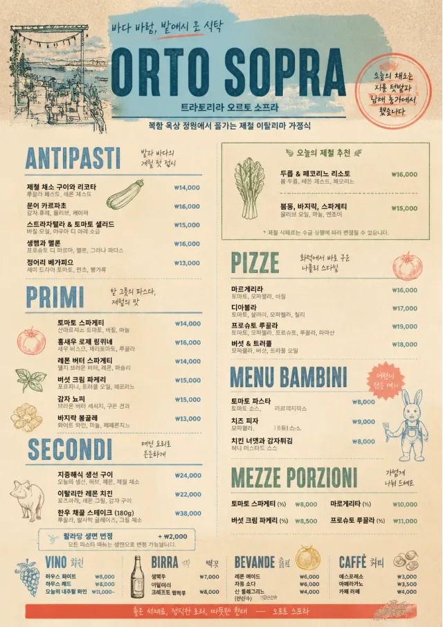 Farm Table Rustic italian-menu menu template preview