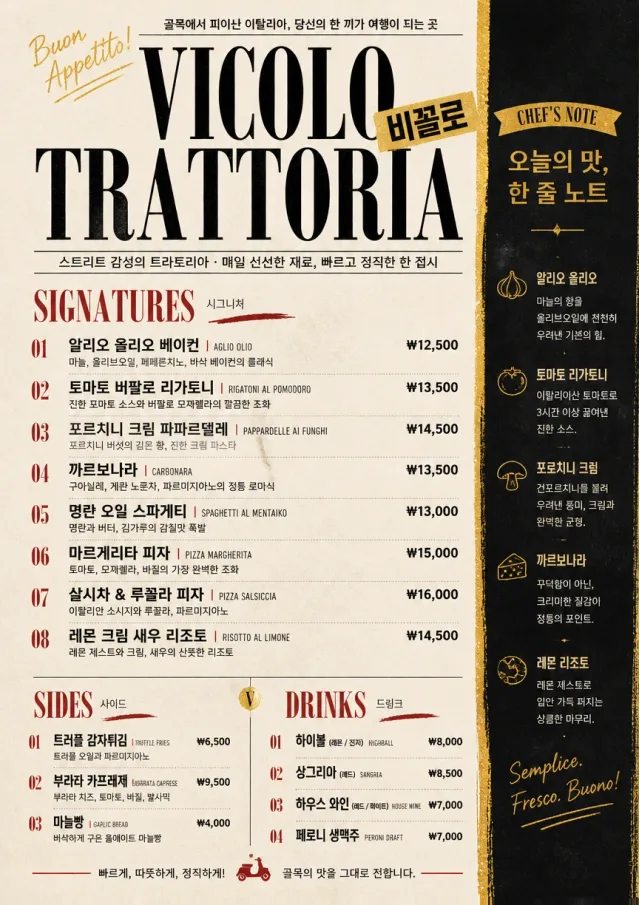 Street Stall Flyer italian-menu menu template preview
