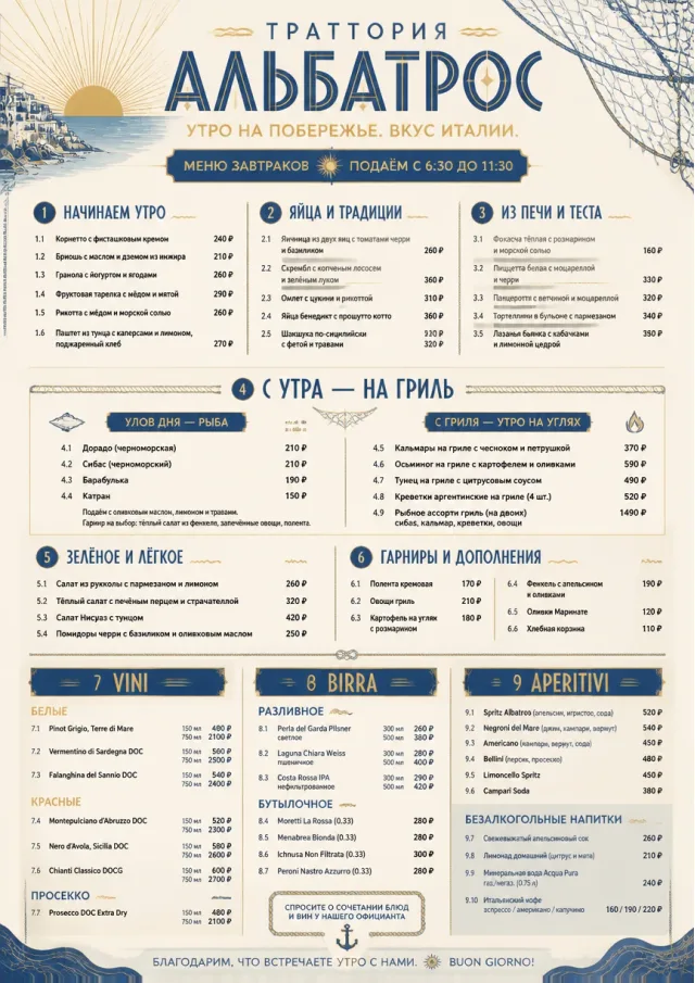 Coastal Regional italian-menu menu template preview