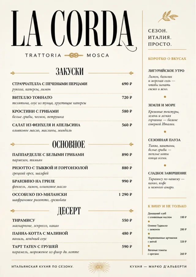 Chef Carte Brève italian-menu menu template preview