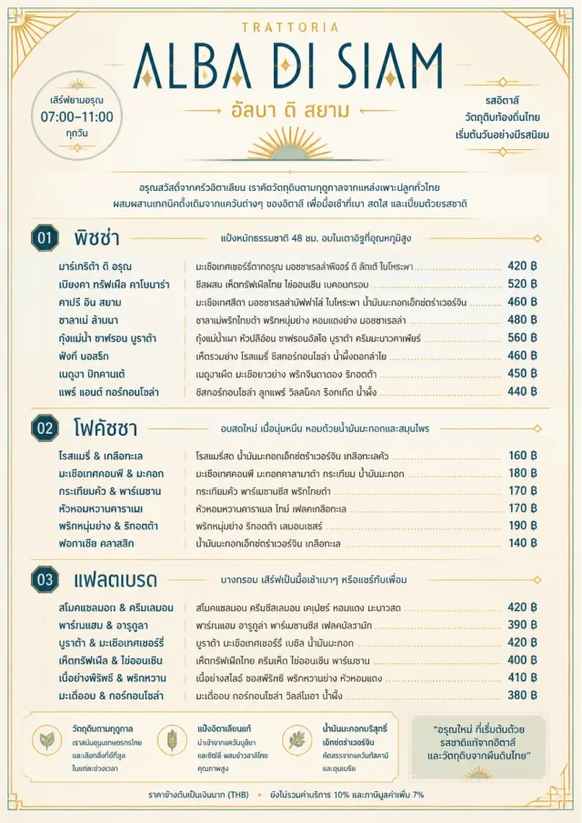 Fine Regional italian-menu menu template preview