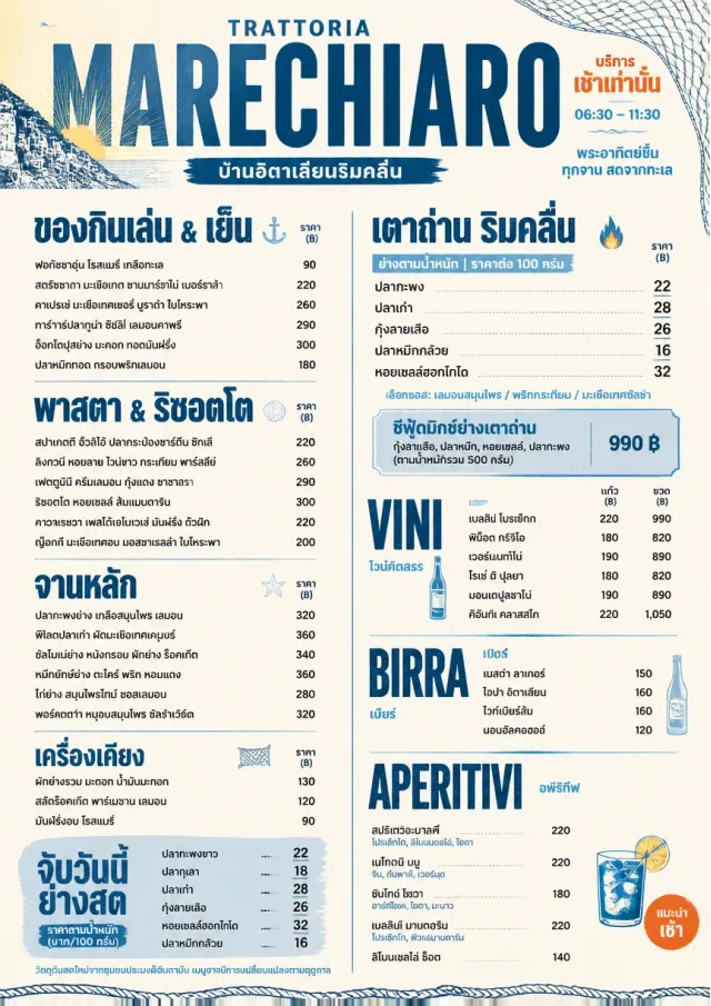 Coastal Regional italian-menu menu template preview