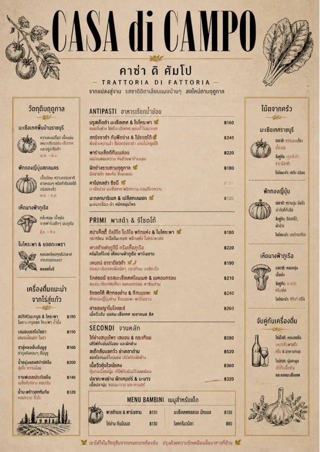 Farm Table Rustic italian-menu menu template preview