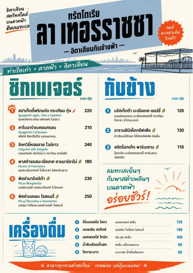 Street Stall Flyer italian-menu menu template preview