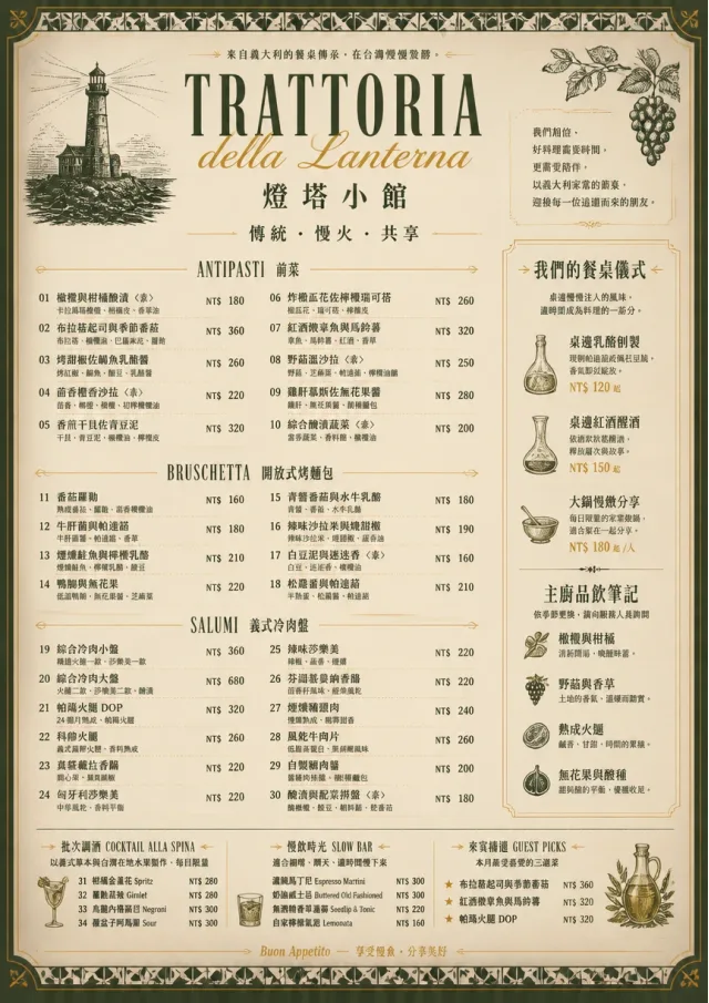 Heritage Tradition italian-menu menu template preview