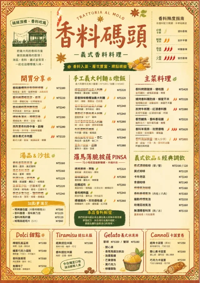 Spice Market Bold italian-menu menu template preview