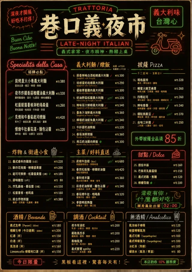 Night Market Neon italian-menu menu template preview