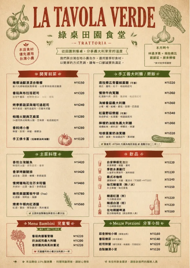 Farm Table Rustic italian-menu menu template preview