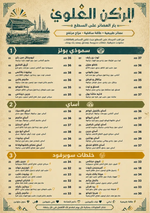 Heritage Taproom juice-menu menu template preview