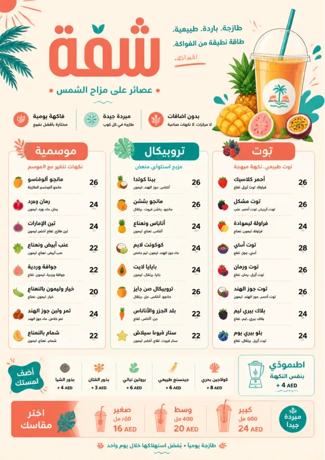 Tropical Refresh juice-menu menu template preview
