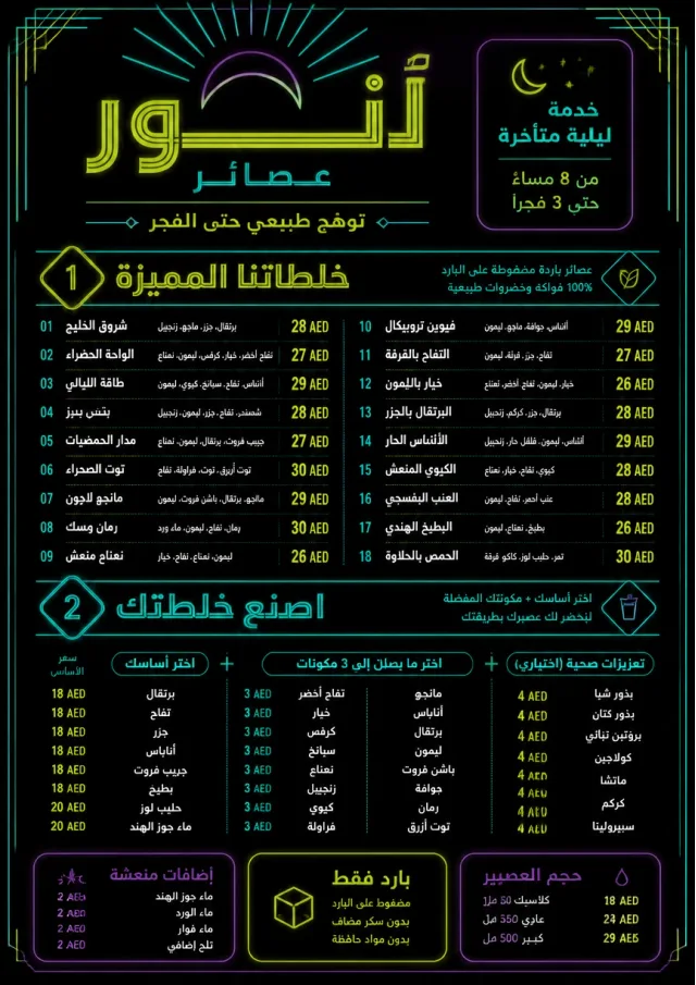 Neon Night Pour juice-menu menu template preview