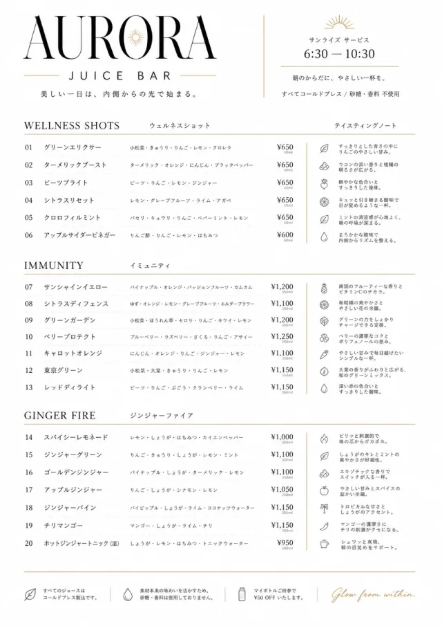 Modern Minimal Pour juice-menu menu template preview