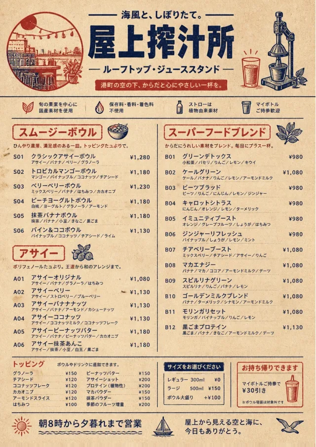 Heritage Taproom juice-menu menu template preview
