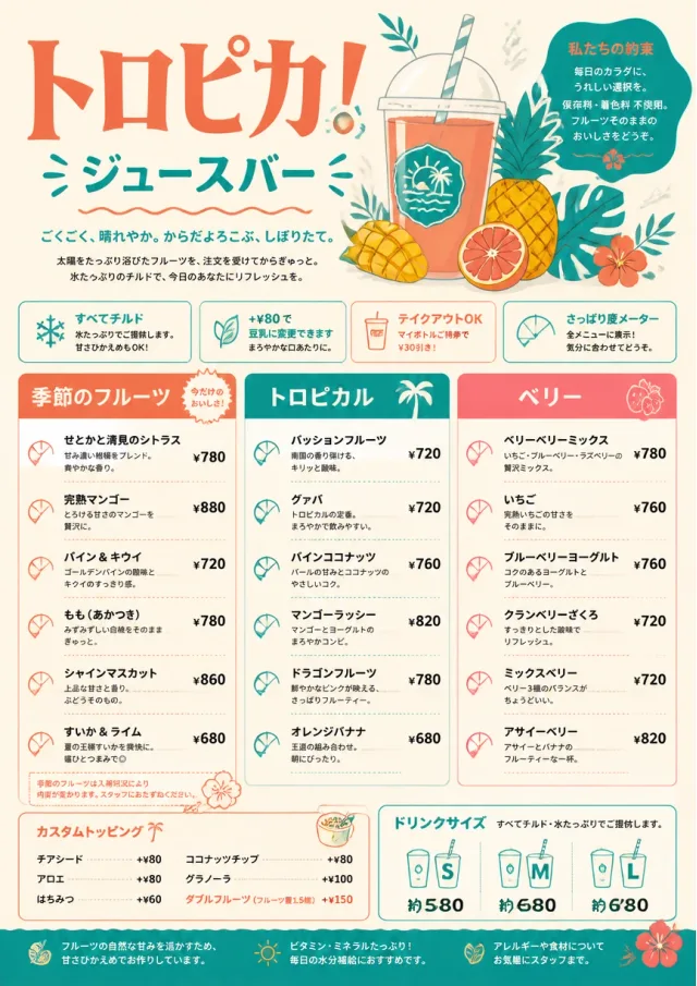 Tropical Refresh juice-menu menu template preview