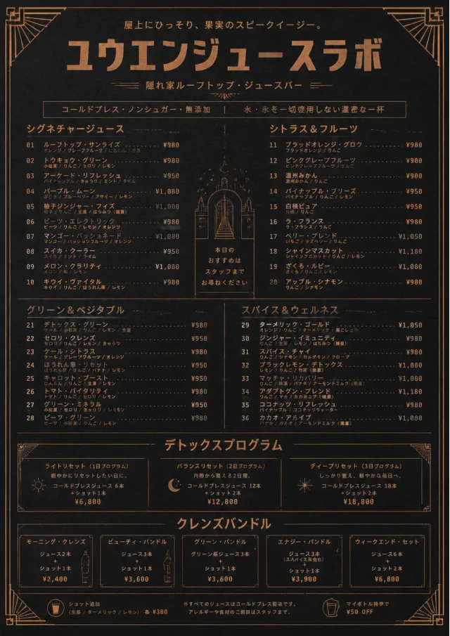 Speakeasy Spirits juice-menu menu template preview