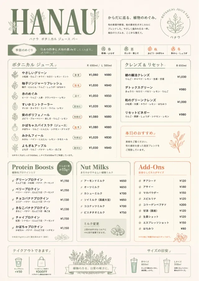 Botanical Infusion juice-menu menu template preview