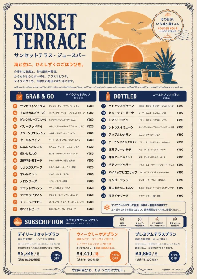 Coastal Sunset juice-menu menu template preview