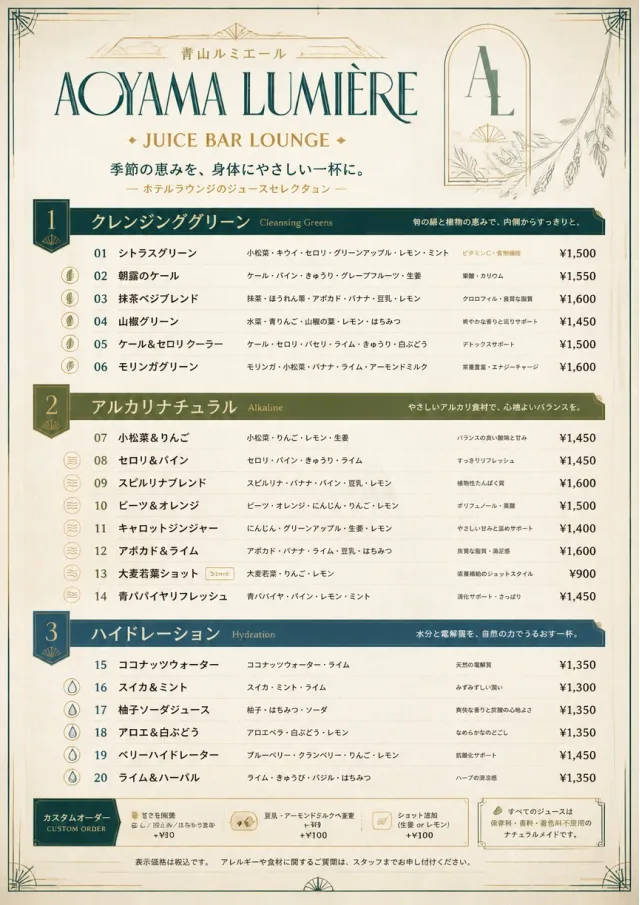 Luxury Hotel Lounge juice-menu menu template preview