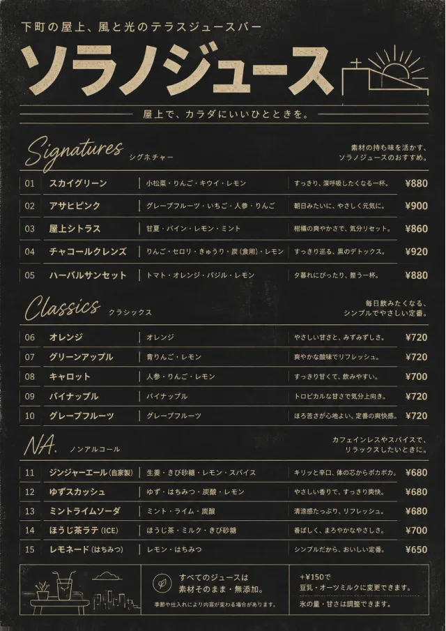 Mono Bar Minimal juice-menu menu template preview