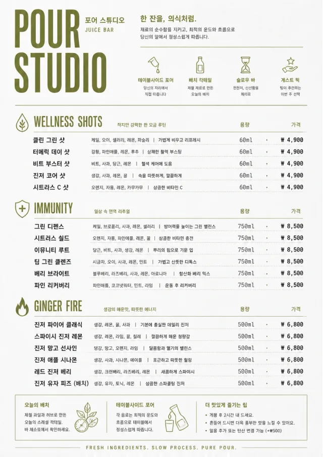 Modern Minimal Pour juice-menu menu template preview