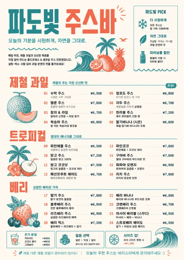 Tropical Refresh juice-menu menu template preview