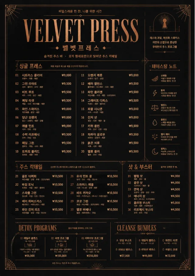 Speakeasy Spirits juice-menu menu template preview