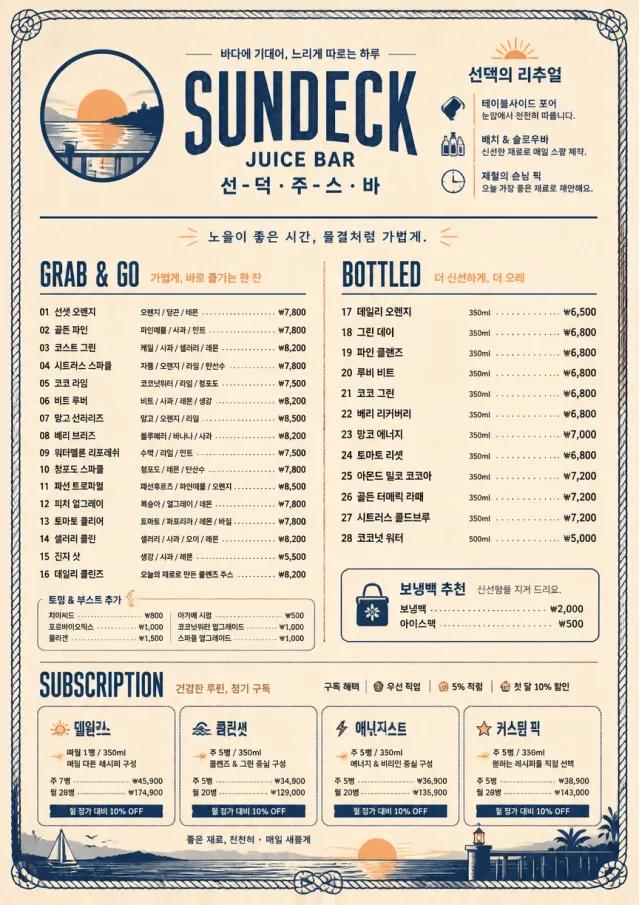 Coastal Sunset juice-menu menu template preview